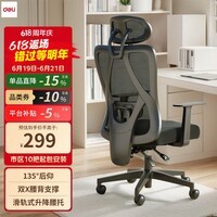 得力(deli)KF220人体工学椅 办公椅电脑椅子带头枕 宿舍家用电竞椅 悦享版