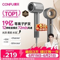 康夫(CONFU)高速护发吹风机中空无叶家用大功率大风力速干等离子不伤发电吹风筒生日父亲节礼物F9星灰