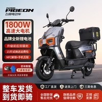飞鸽2026新款电动摩托车72V锂电池成人超长续航智能两轮大功率电摩通勤外卖全速电动车 灰色-1800W电机/速度60码/前后双碟刹/全护杠+尾箱款 72V35A载能锂电-续航约100公里（可改座桶）