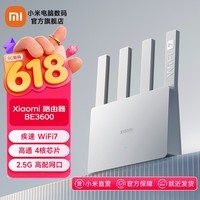 小米（MI）路由器 BE3600 2.5G版 3600兆级WiFi7 4核高通处理器网口家用路由器小折叠 MIX PLIP上网好搭档 Xiaomi 路由器 BE3600