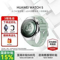 华为手表WATCH 5智能运动健康eSIM独立通话血氧呼吸体温监测送男女朋友礼物鸿蒙AI腕上小艺 42mm极光绿丨氟橡胶表带 不锈钢表壳 下单送皮表带+贴膜【晒单有礼】