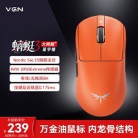 VGN蜻蜓3大师版轻量化无线鼠标电竞游戏办公长续航全能鼠54L15旗舰主控三模连接 蜻蜓3 大师版+星宇橙