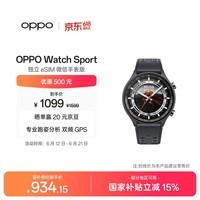 OPPO Watch Sport 幻影黑【国家补贴】智能健康手表男女运动手表 eSIM电话手表 微信手表版 送礼