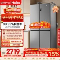 海尔「家宴系列」539L十字门母婴冰箱黑金净化抗菌一级变温风冷无霜大容量BCD-539WGHTDEDH9U1国家补贴