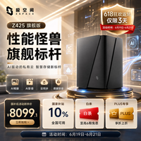 极空间私有云Z425旗舰版 14核14线程四盘位NAS网络存储智能AI万兆网口企业团队办公服务器 配专属UPS