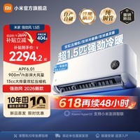 小米（MI）空调 米家 强劲风 【超1.5匹】 一级能效 13cc大排量双缸压缩机 空调挂机  双排冷凝器蒸发器 重磅新品 大1.5匹 强劲风