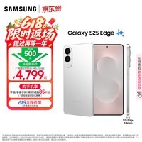 三星（SAMSUNG）Galaxy S25 Edge 5.8mm纤薄机身 IP68耐用设计 骁龙8至尊版 2亿像素拍照旗舰AI手机 钛银 12GB+256GB 官方标配
