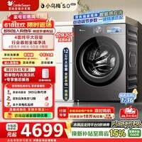 小天鹅（LittleSwan）【价保618】小乌梅5.0高奢版洗衣机滚筒全自动家用12公斤纯平大容量超微特渍洗1.36洗净比  TG12EK60 滚筒单洗