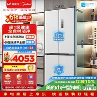 美的437L十字门冰箱60厘米超薄零嵌入式除菌净味一级能效风冷无霜以旧换新MR-459WUSPZE国家补贴