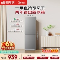 美的182L两门小冰箱灰色两门小户型一级能效客厅家用租房宿舍可冷藏冷冻不占地MR-191A【国家补贴】