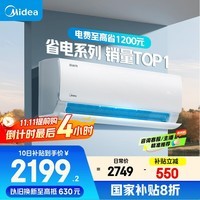 美的空调 大1.5匹 酷省电 新一级能效 变频冷暖 省电壁挂式卧室挂机 国家补贴 KFR-35GW/N8KS1-1 