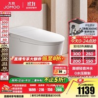 九牧(JOMOO)轻智能马桶静音冲无水压限制虹吸无棱易洁脚感免触坐便器SQ6451 静音冲不限水压脚感轻智能马桶 预售 坑距是290-390选305
