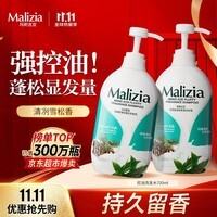 玛莉吉亚（MALIZIA）洗发水控油蓬松持久留香700ml香氛洗发露男女士洗发膏