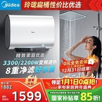美的（Midea）60升超薄双胆扁桶电热水器3300W速热节能长效镁棒大水量F6033-UD3(HE)一级能效以旧换新国家补贴