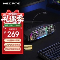 漫步者（EDIFIER）HECATE G2500 Bar 7.1音效电竞桌面长条形游戏音箱防啸叫蓝牙5.4家用台式机笔记本电脑音响 宇宙灰