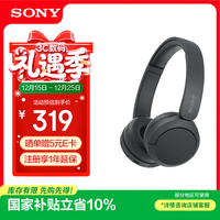 索尼（SONY）WH-CH520头戴式蓝牙耳机  音乐蓝牙耳机  手机电脑笔记本网课游戏适用耳麦 礼物送女友男友学生 黑色
