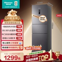 海信252L三门小冰箱一级能效风冷无霜小户型租房宿舍家用电冰箱灰色BCD-252WYK1DPUJ国家补贴