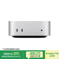 Apple/苹果AI电脑/Mac mini迷你主机 M4银色(10+10核) 24G 1T台式电脑主机 Z1JX00027