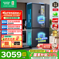 容声516升双净双系统双循环十字双开四开门家用电冰箱风冷无霜一级节能效大容量国家补贴BCD-516WD1FPA 容声516升双净双系统风冷冰箱