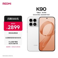 小米REDMI K90 骁龙®8至尊版 7100mAh大电池  青山护眼 白色 12GB+512GB 红米5G手机