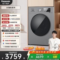 松下（Panasonic）大海豹 滚筒洗烘一体 12KG大容量洗衣机 530mm大筒径滚筒洗衣机 国家补贴XQG120-80ND1