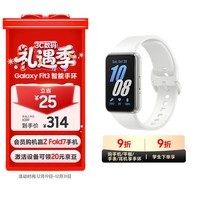 三星 Samsung Fit3 智能手环/运动手环1.6英寸AMOLED大屏/适配三星三折叠 星系银 男女手环