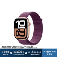 Apple/苹果 Watch Series 10 智能手表蜂窝款46毫米玫瑰金色铝金属表壳梅子色回环运动表带MWYP3CH/B