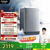 松下（Panasonic）大海豹波轮洗衣机12公斤大容量全自动家用抗菌除螨羊毛轻柔洗超大放衣口智洗省水省XQB120-8KN1