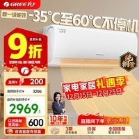 格力（GREE）空调挂机云锦三代/二代新一级能效变频冷暖巨省电 自清洁 WIFI壁挂式卧室空调挂机 家电补贴 云锦III 三代新升级款 1.5匹