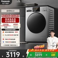 松下(Panasonic)白月光2.0 滚筒洗衣机 10KG大容量 全自动家用 超薄全嵌 光动银除菌 国家补贴 3E1AC