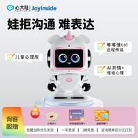 心大陆AI儿童成长机器人嘟嘟工智能互动对话陪伴早教机故事机亲子守护睡前陪伴口语表达WIFI遥控儿童礼物 【天空粉】ULTRA AI共情懂娃心理