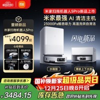 米家【年度重磅新品】扫地机器人5pro 薄嵌上下水版 AI智能互交双机械臂扫拖一体地洗地机吸尘器