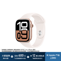 Apple/苹果 Watch Series 10 智能手表GPS款46毫米玫瑰金色铝金属表壳淡桃粉色运动型表带S/M MX293CH/B