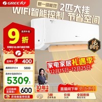 格力（GREE）空调京韵 新一级/三级能效变频冷暖 大风量 高温自洁 WIFI小客厅大卧室壁挂式大挂机 家电补贴 2匹 一级能效京韵