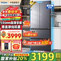 海尔（Haier）冰箱416升小红花法式多门四开门594mm超薄零嵌入式小户型70cm宽一级能效黑金净化无霜国家补贴20% 594mm超薄零嵌入式+母婴三档变温+黑金净化