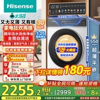海信(Hisense)大薄荷洗烘一体机E3Q2 全自动滚筒洗衣机10公斤1.25洗净比 阻垢活水洗WD100E3Q2以旧换新 国家补贴 55cm超薄全嵌|微蒸空气洗|羽绒烘 1.25高洗净比|精华活水洗|智能双投放