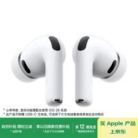 Apple/苹果 AirPods Pro (第三代) 搭配MagSafe充电盒 (USB-C) 苹果耳机 蓝牙耳机 适用iPhone/iPad/Mac