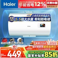 海尔（Haier）国家补贴15%电热水器40升 HC3新 金刚搪瓷胆 租房优选大水量2200W速热节能家用厨房洗澡小型储水式