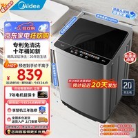 美的(Midea)波轮洗衣机全自动 9kg大容量除螨洗甩干脱水宿舍租房可预约 9公斤仿手柔洗