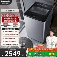 松下（Panasonic）不弯腰 波轮洗衣机 10KG大容量 全自动家用 智能毛毯洗 内衣洗衣机 国家补贴XQB100-USLKA