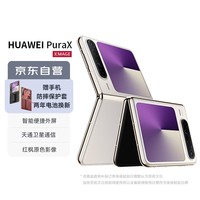 华为（HUAWEI）Pura X 12GB+256GB 月影灰 1610阔型屏 鸿蒙操作系统5红枫原色影像 折叠屏手机 华为鸿蒙智能手机