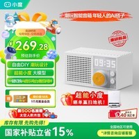 小度智能音箱Fun【超能小度】极简潮玩设计 AI大模型蓝牙音响 语音桌面音箱 音乐电台DJ 礼物送礼