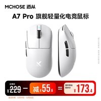 迈从（MCHOSE）A7 V2轻量化无线鼠标全能旗舰磁吸无线充游戏电竞办公神鼠三模连接PAW3950/3395人体工学 A7 Pro 白色