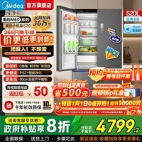 美的（Midea）M60系列520小机皇白色超薄嵌入式多门家用一级冰箱法式大容量除菌净味制冰双系统底部散热国家补贴 520小机皇|双系统嵌入式净味|幻影砂