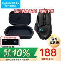 罗技（G）G502 HERO主宰者游戏鼠标电竞鼠标有线RGB机械配重竞技FPS吃鸡宏cf送男友男生礼物 G502HERO+收纳盒+大桌垫