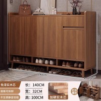 锦需实木鞋柜家用门口2025新款入户玄关柜一体室内收纳储物柜楼道鞋架 【四门一抽】140x32x100cm