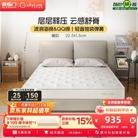 城市爱情喜临门大白Lite 独袋弹簧床垫国家补贴海绵床垫1.8x2米席梦思 大白Lite(舒软柔弹) 150*200CM