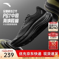 安踏PG7丨旅步2运动鞋男子缓震跑步鞋子男软底舒适男鞋112525546 【旅步2】基础黑-7 42 (男8.5)