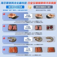 海尔（Haier）【麦浪套系】180升风冷无霜立式冰柜冷藏冷冻柜小冰柜家用商用小型冰箱冷柜BD-180WGHDGWF以旧换新 180L