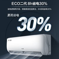 奥克斯(AUX)大1匹 省电侠 国家补贴20% 新一级空调挂机 变频冷暖 ECO节能KFR-26GW/BpR3AQS1(B1)一键舒风